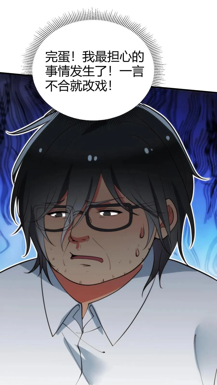 第344话 义父之才1