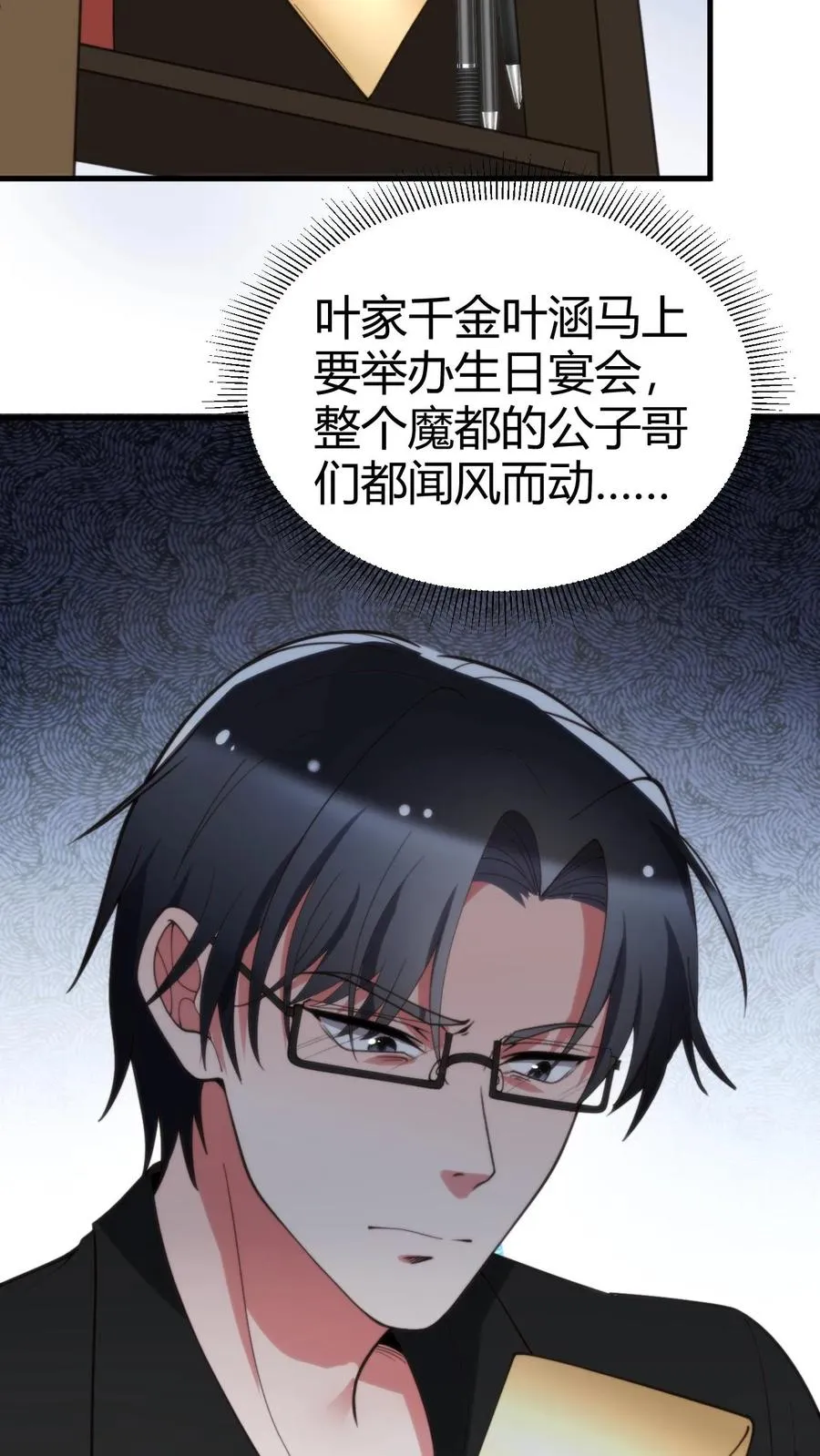 第249话 饥渴难耐11