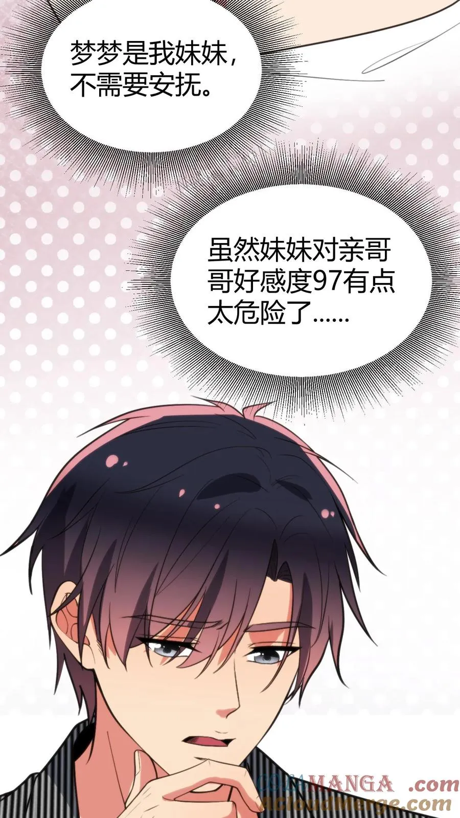 第357话 斗地主？！18