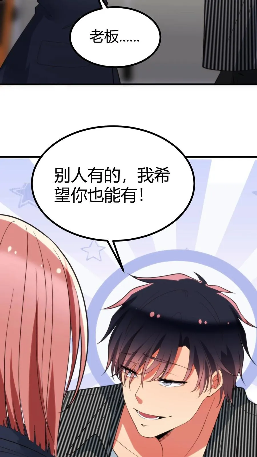 第349话 义父！你找我啊！29