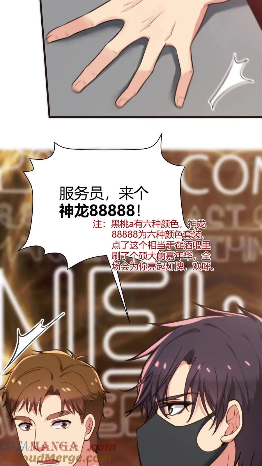 第329话 花心萝卜16