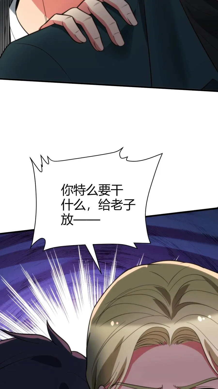 第303话 跪下喊爸爸！27