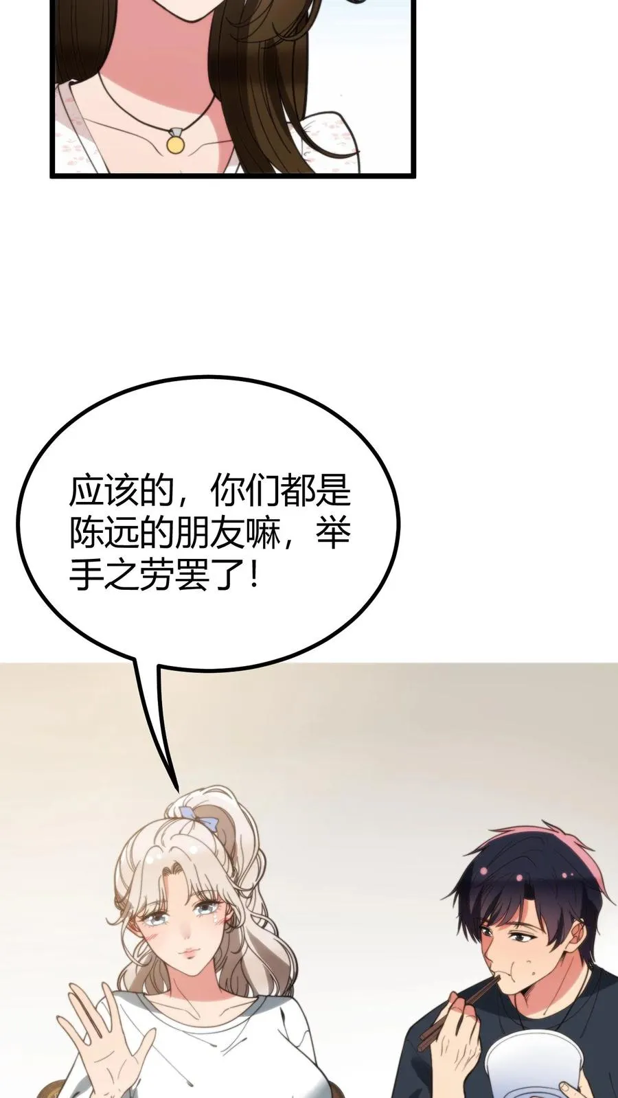 第286话 我信你个鬼啊！17