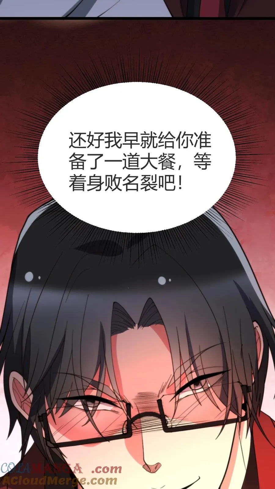 第262话 你在狗叫什么？16