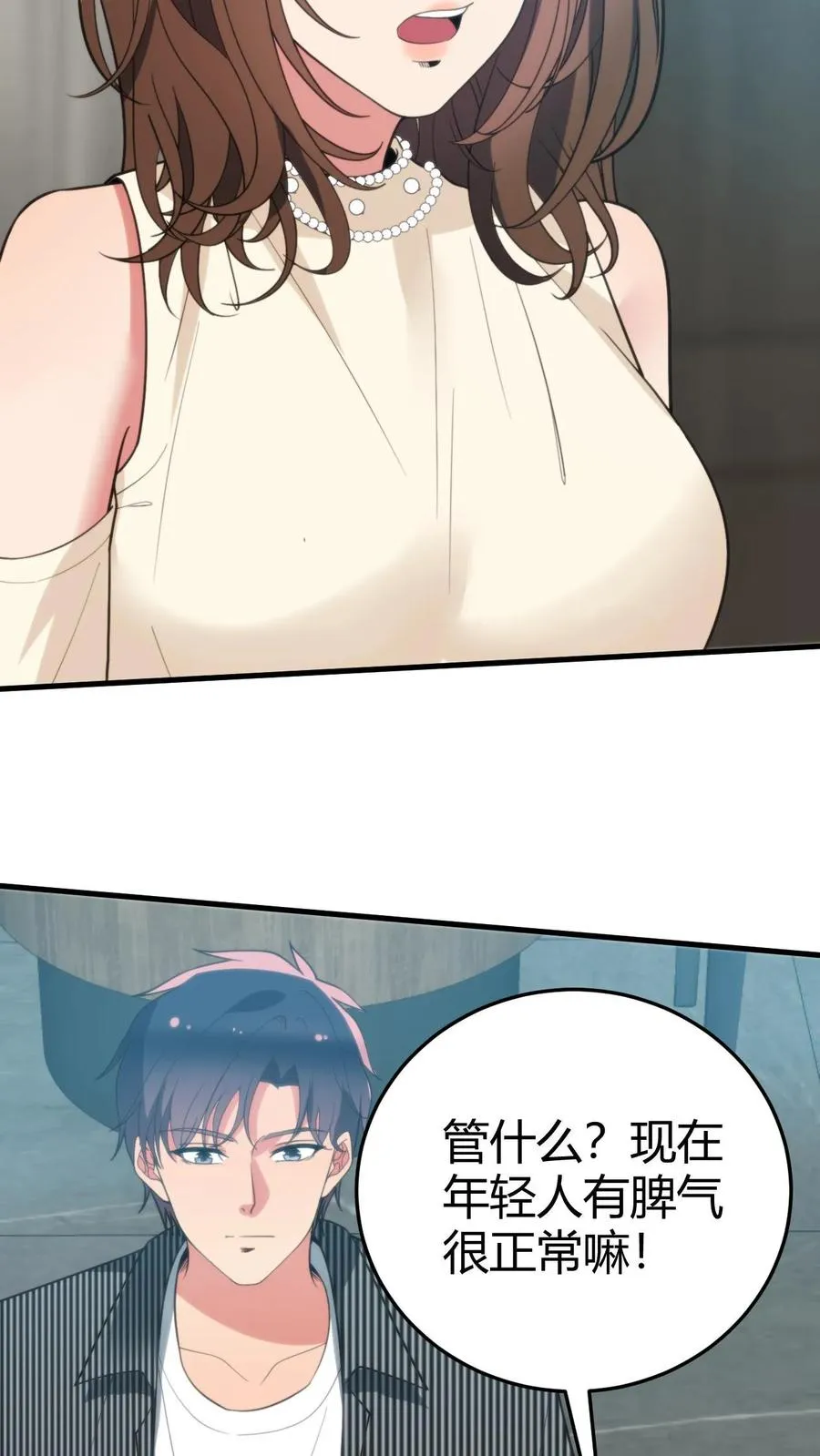 第303话 跪下喊爸爸！5
