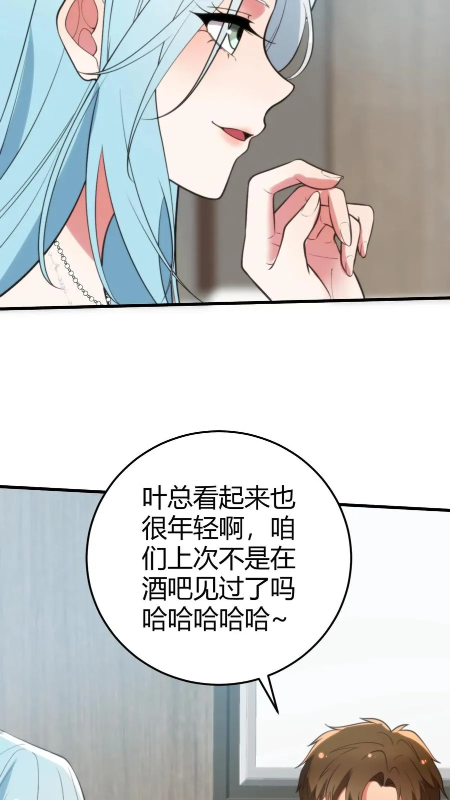 第350话 叶总高瞻远瞩17