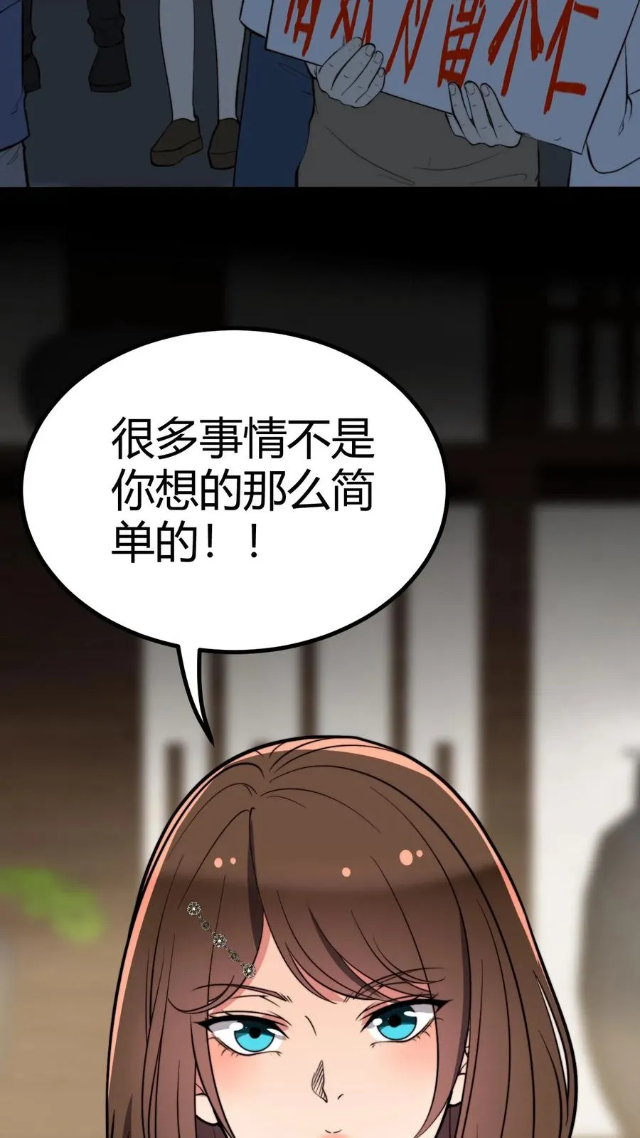 第289话 舆论反弹？29
