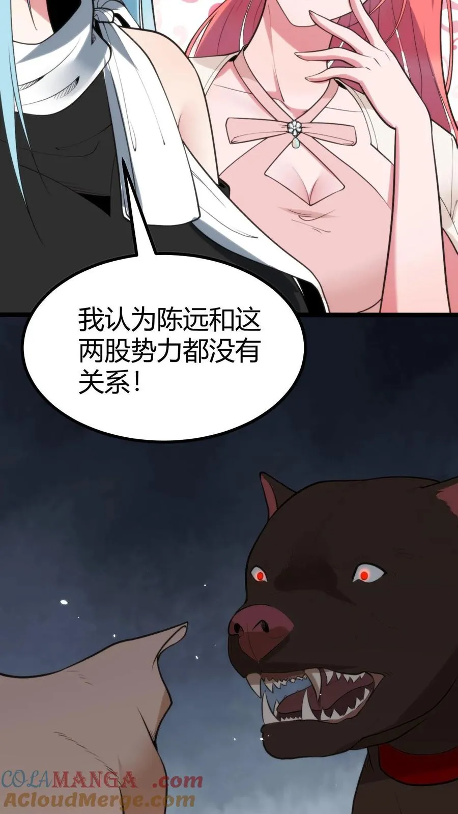 第312话 互相针对12