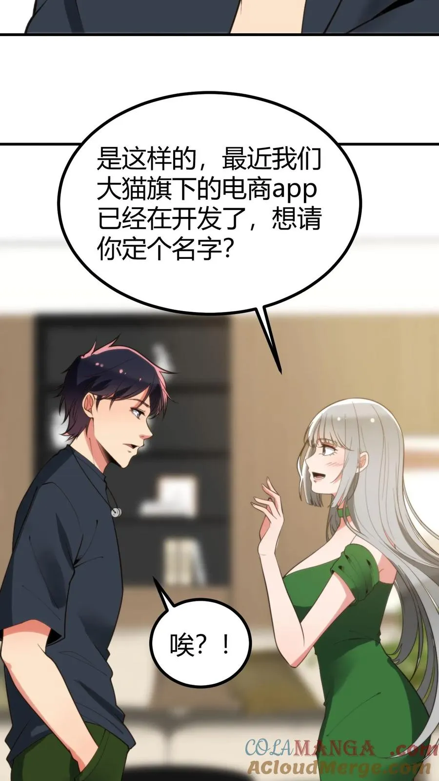 第287话 我一定能做到！！4