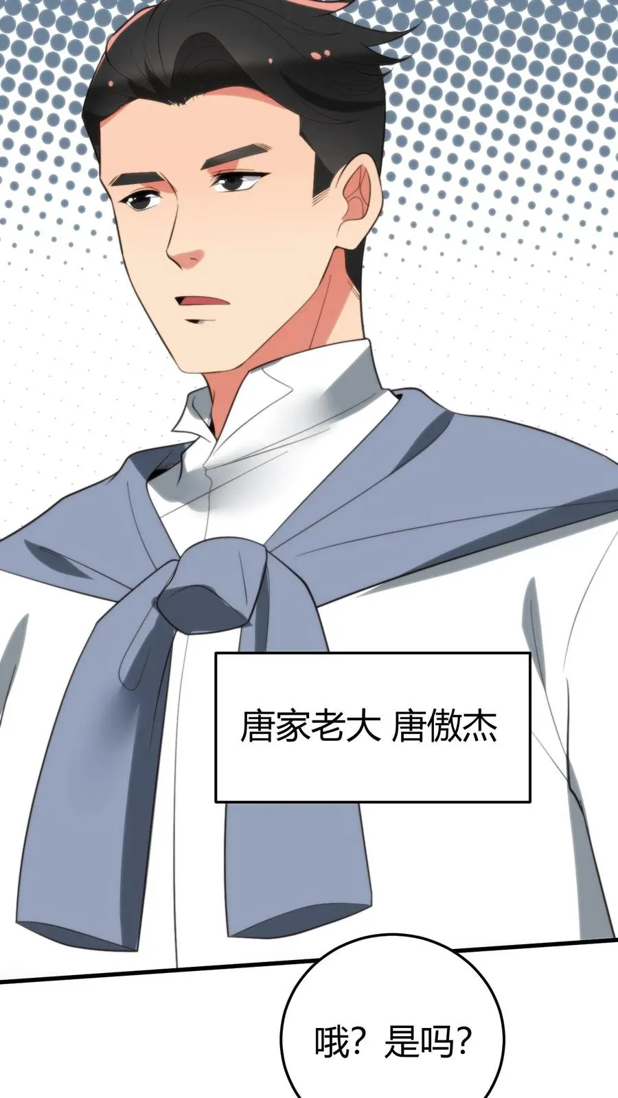第313话 非富即贵29