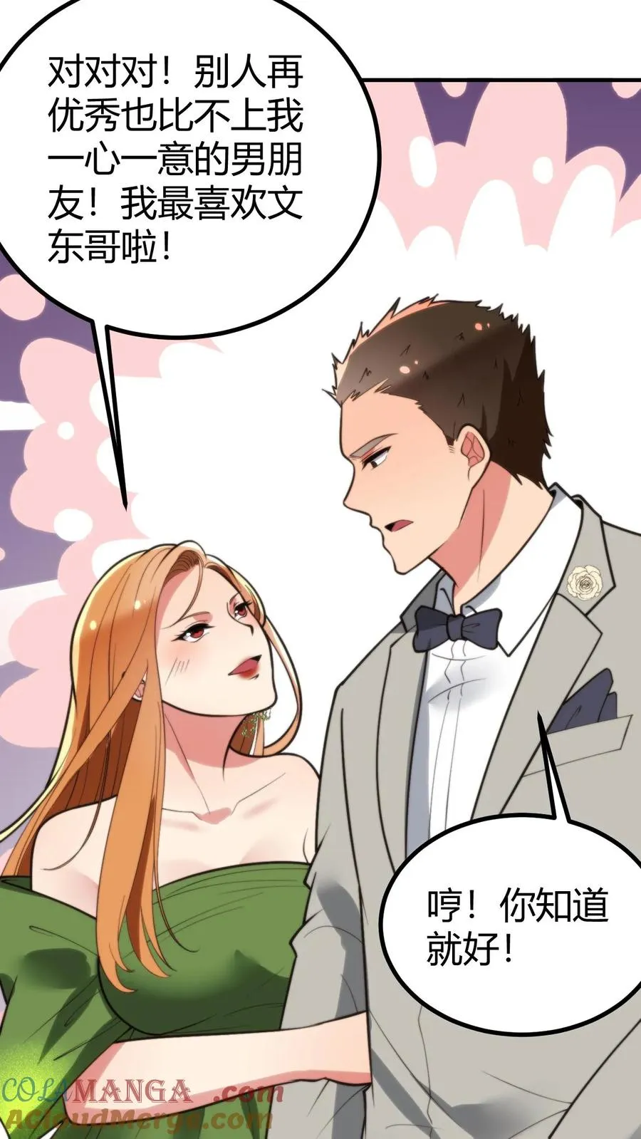 第269话 雕虫小技30