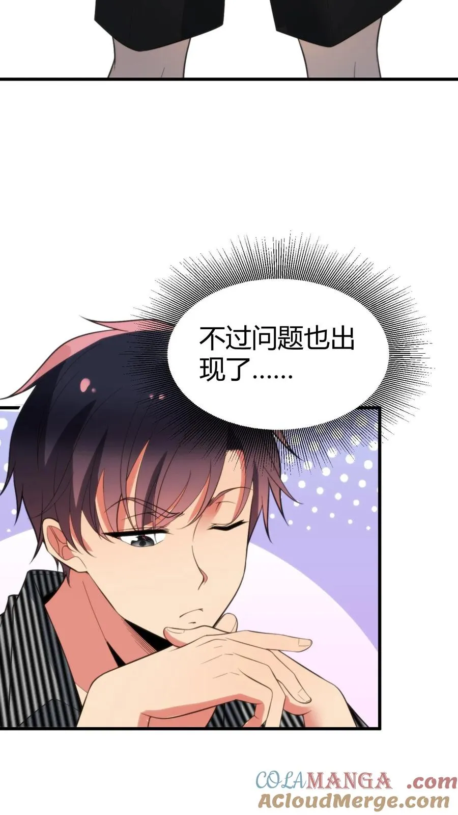 第357话 斗地主？！14