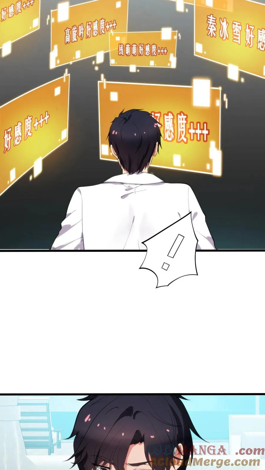 第260话 你给我下蛊了吗？8
