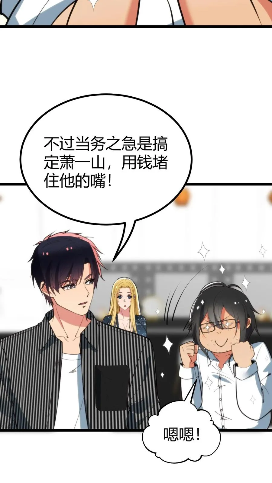 第340话 男女混合双打？7