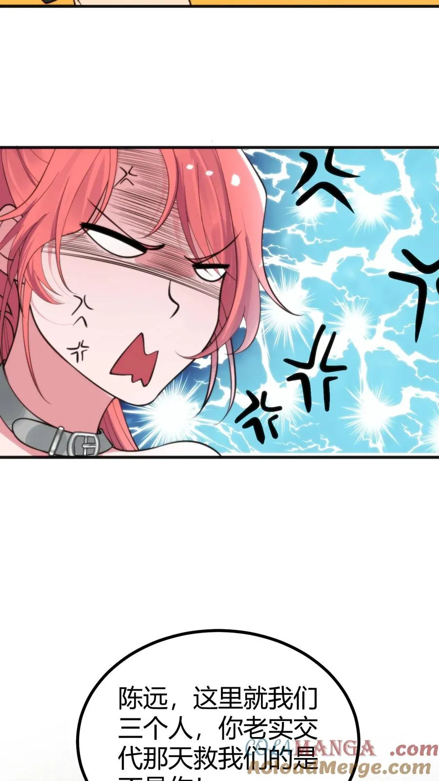 第359话 还是暴露了20