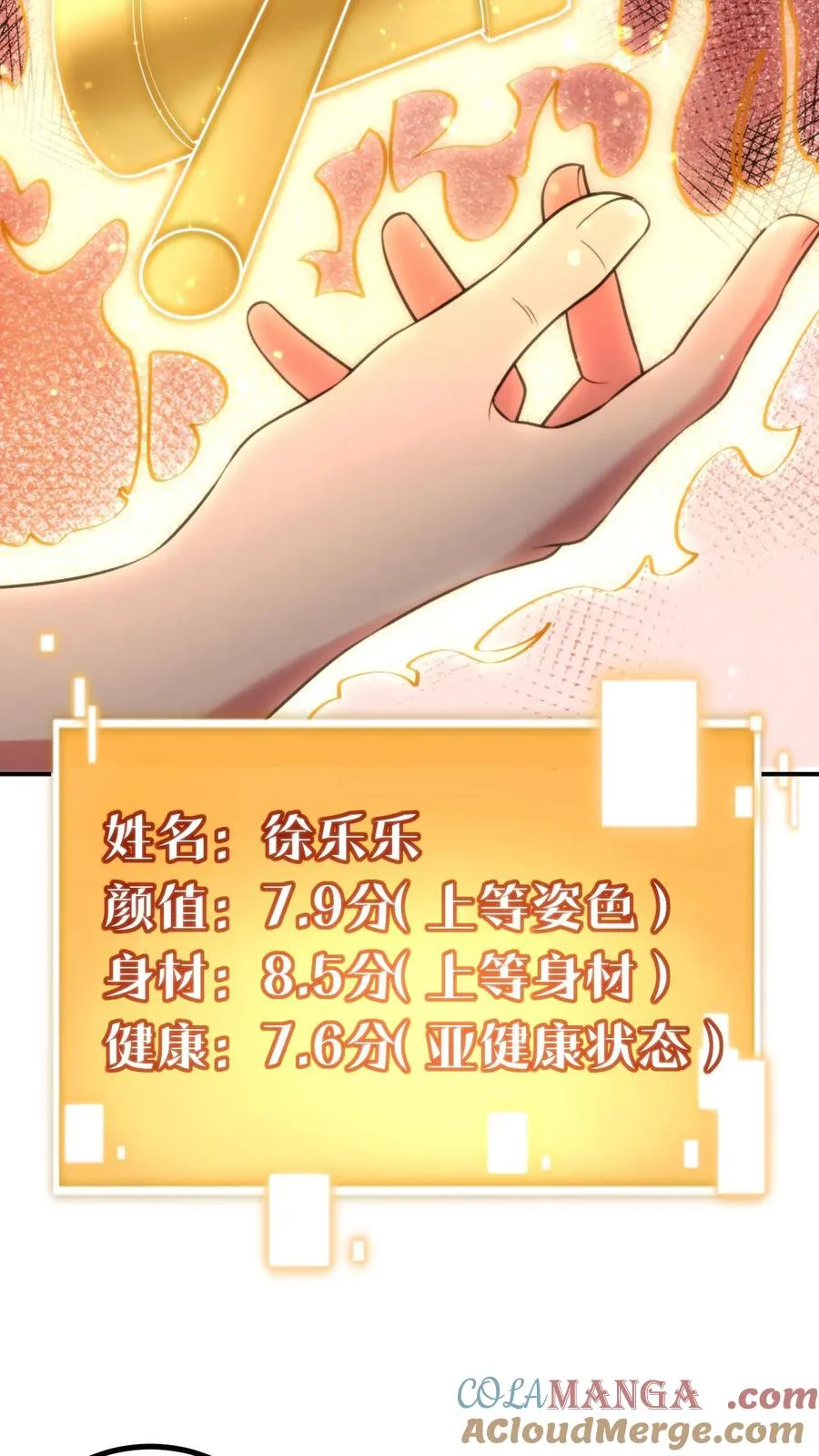 第326话 给我强化徐乐乐！！28