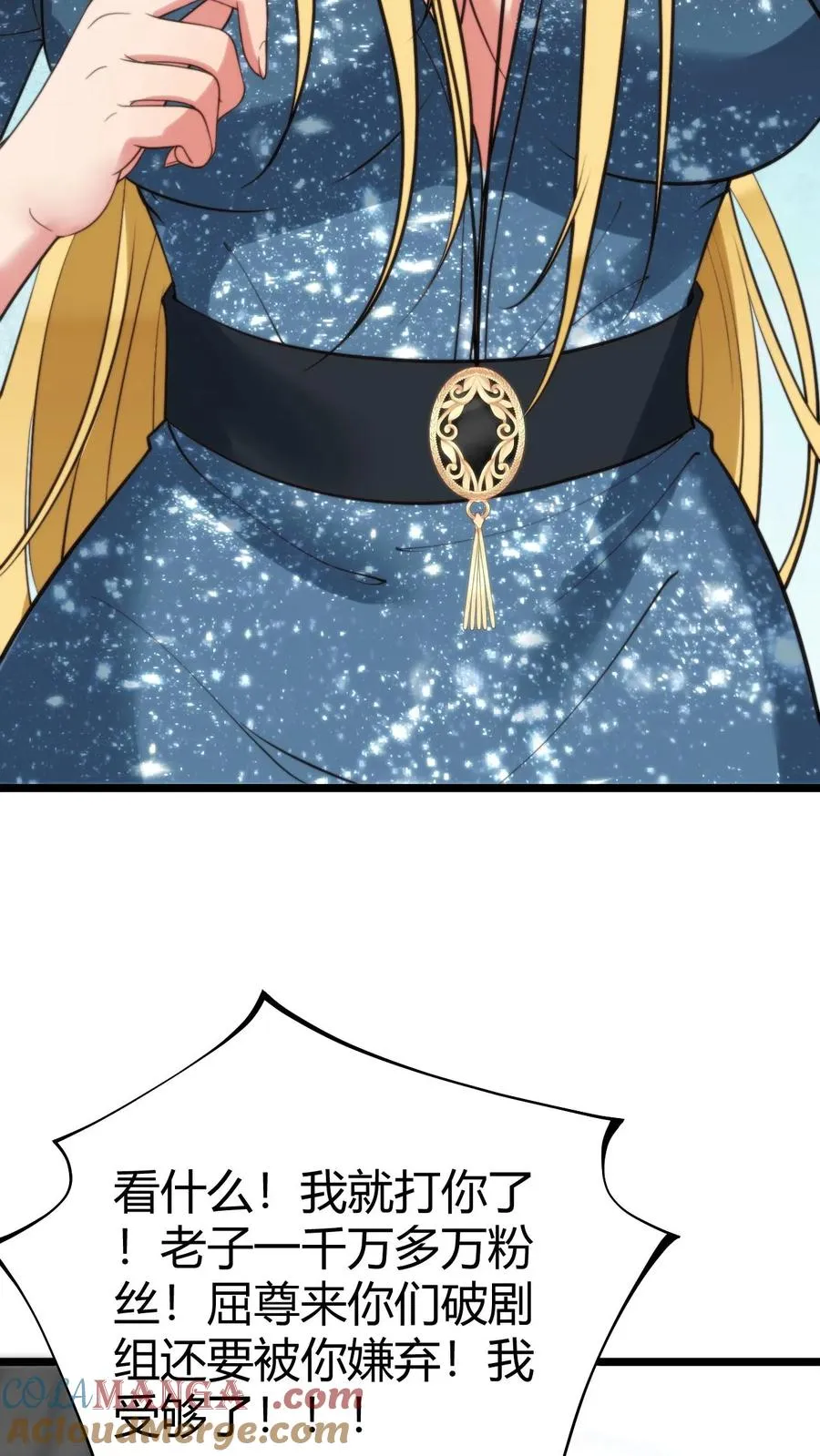 第338话 欺负我女人？10