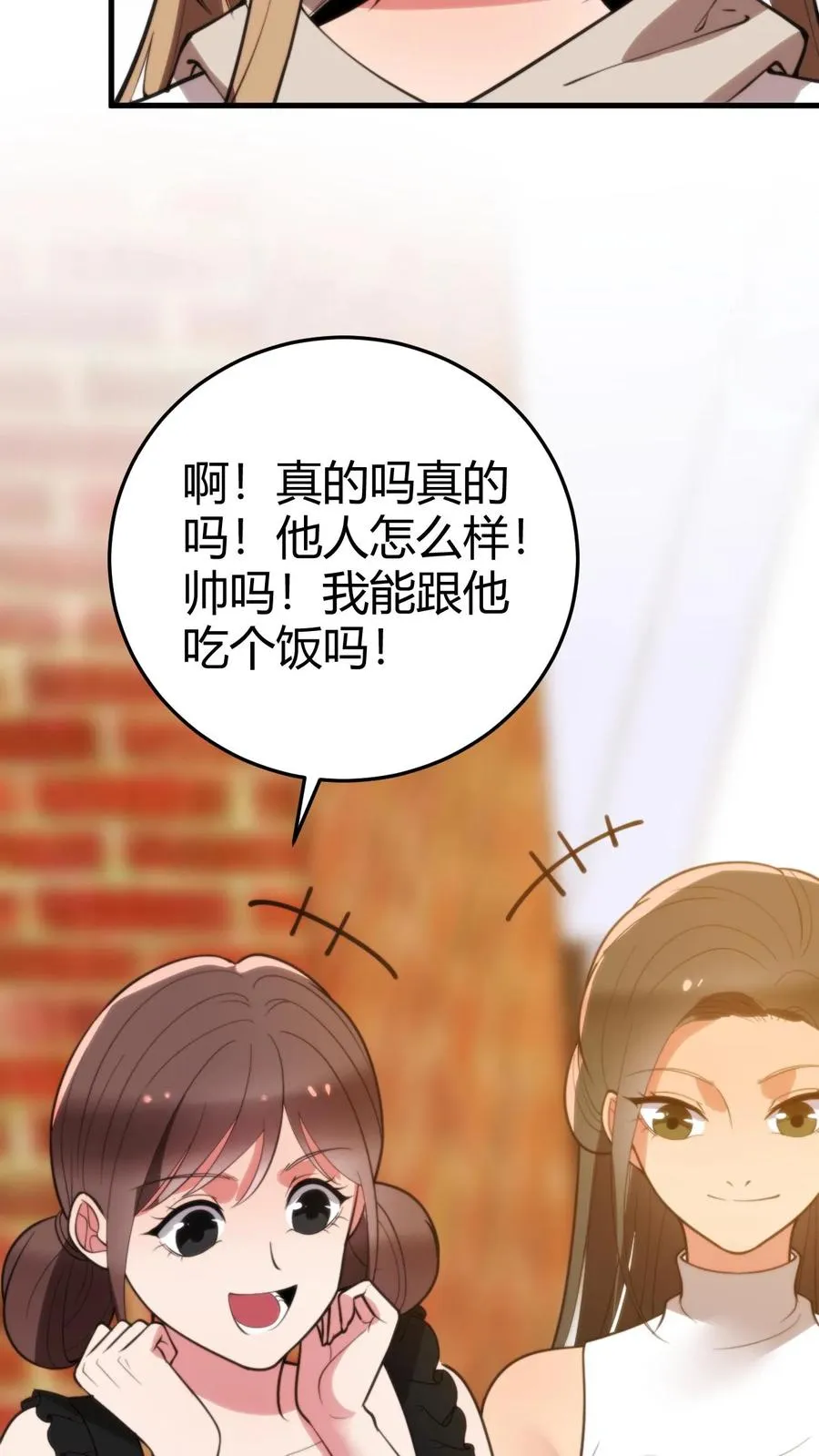 第273话 年少多金风流倜傥！11