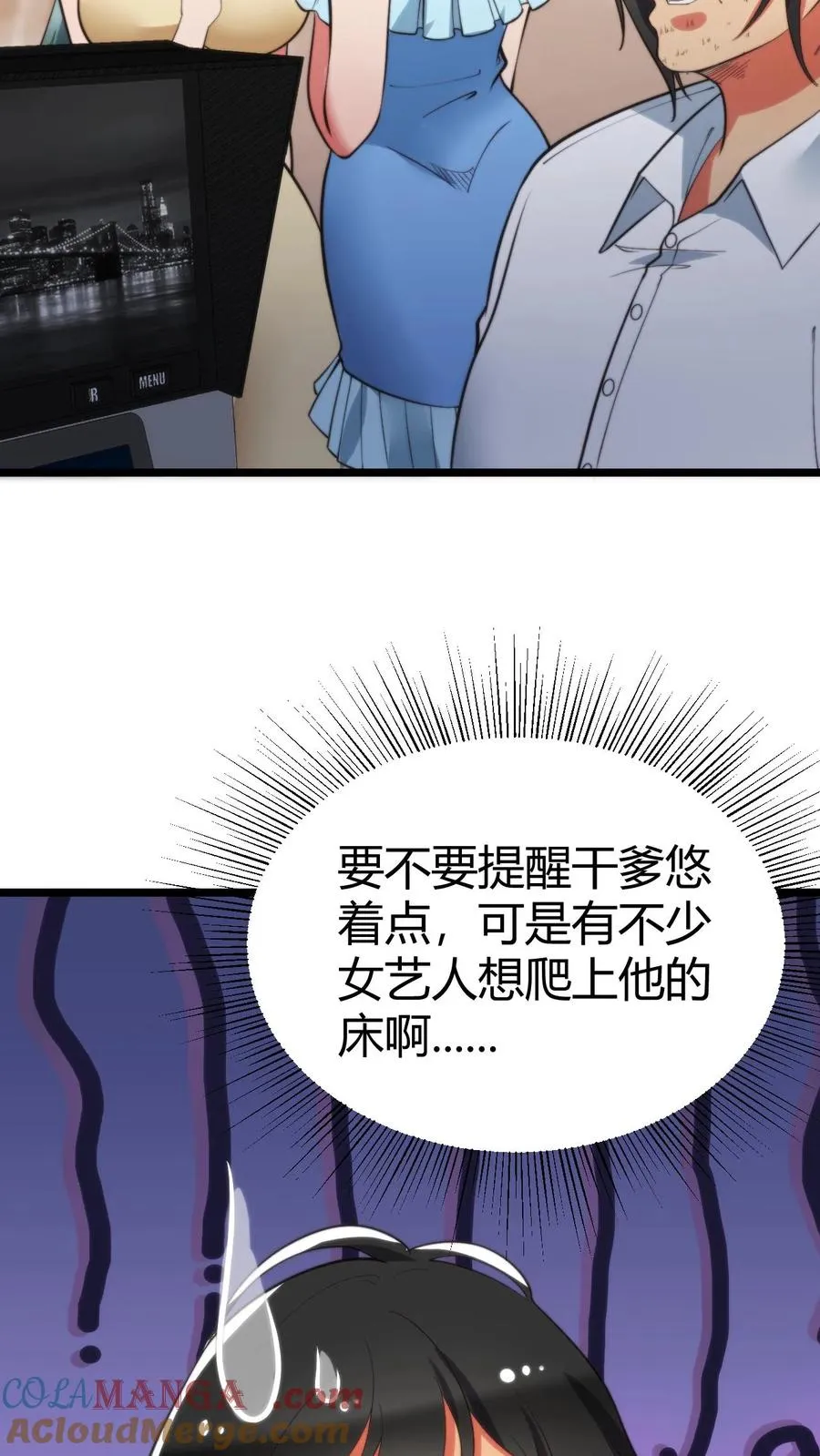 第346话 显摆一辈子！10