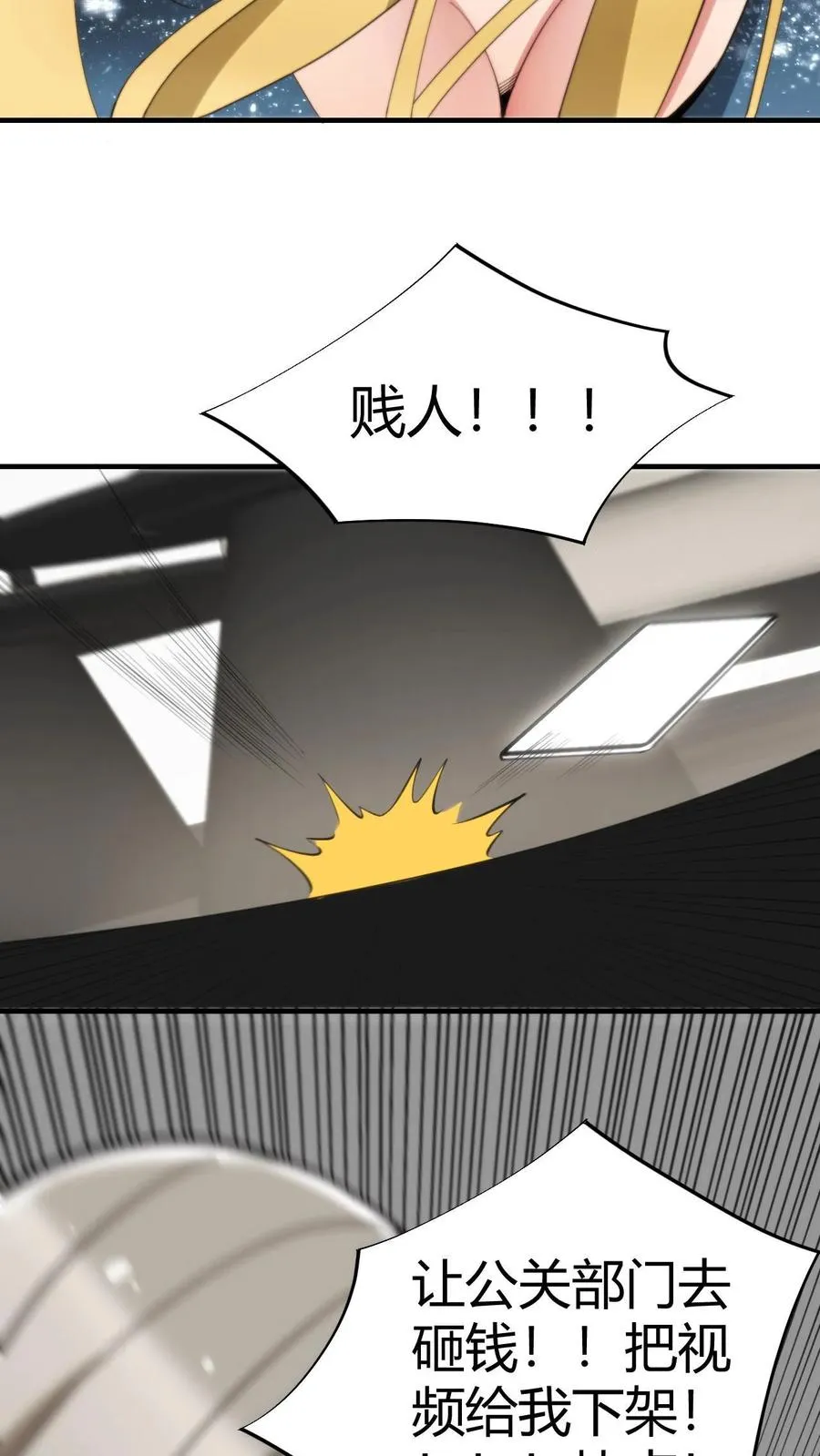 第271话 始作俑者21