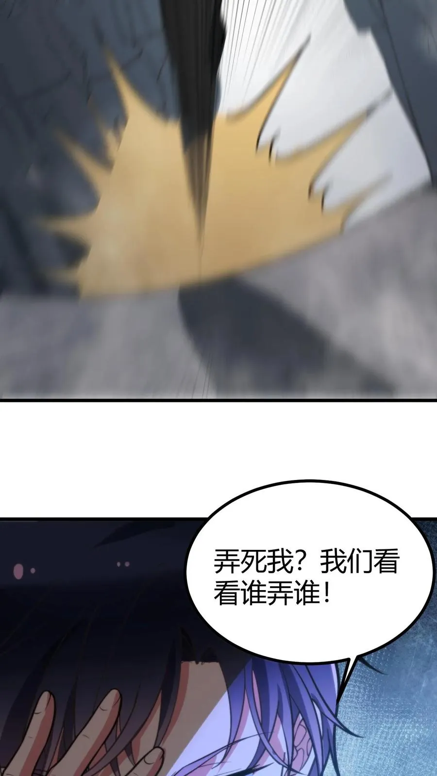 第257话 当代天骄！！19