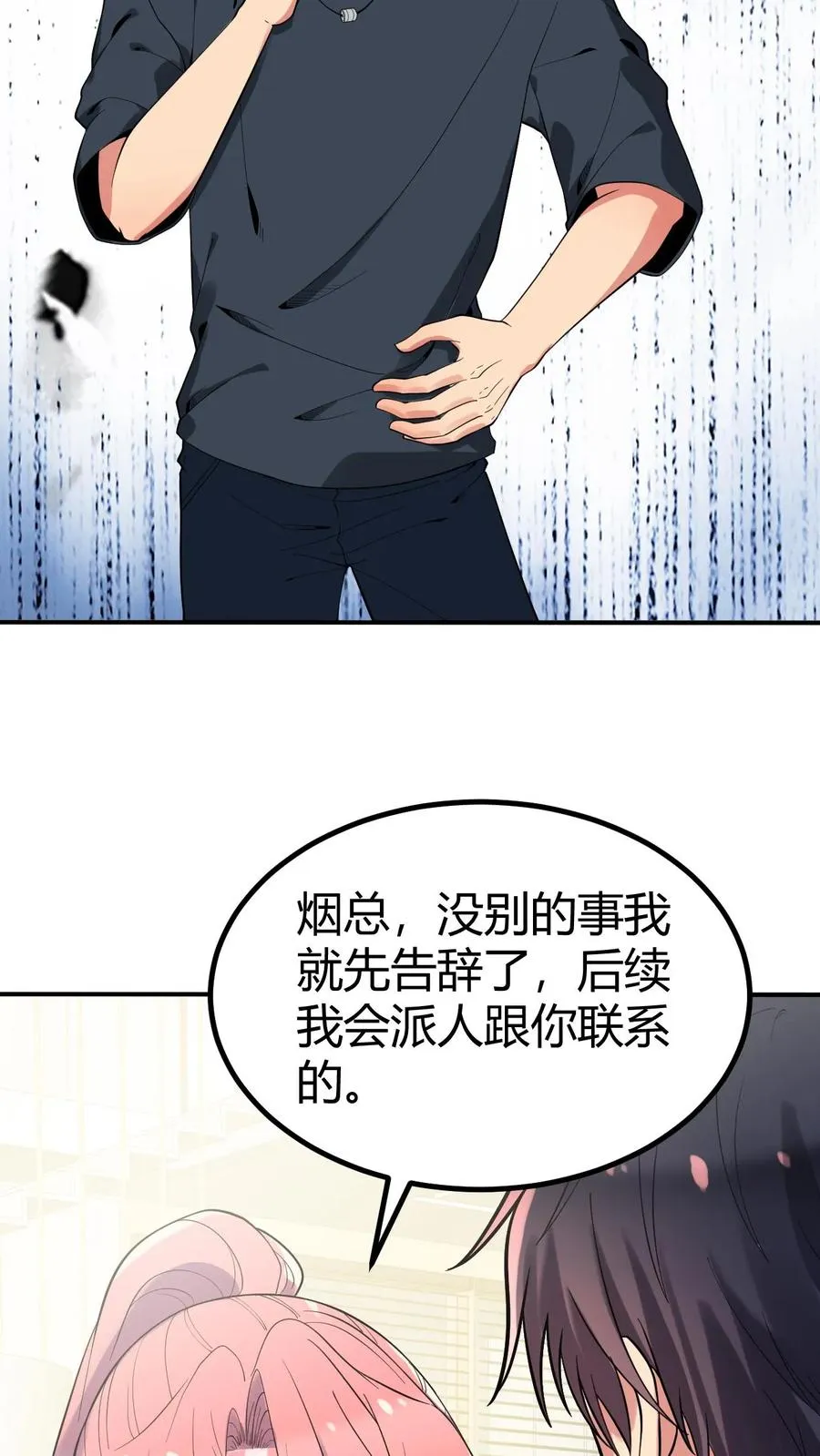 第252话 就是贱皮子7
