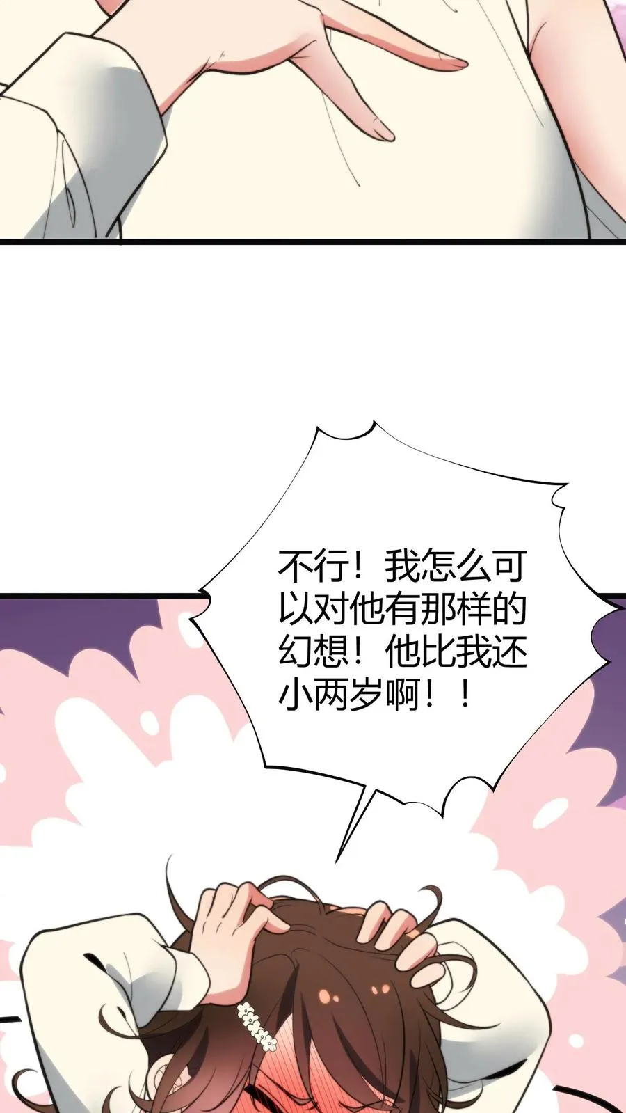 第358话 我太卑微了！27