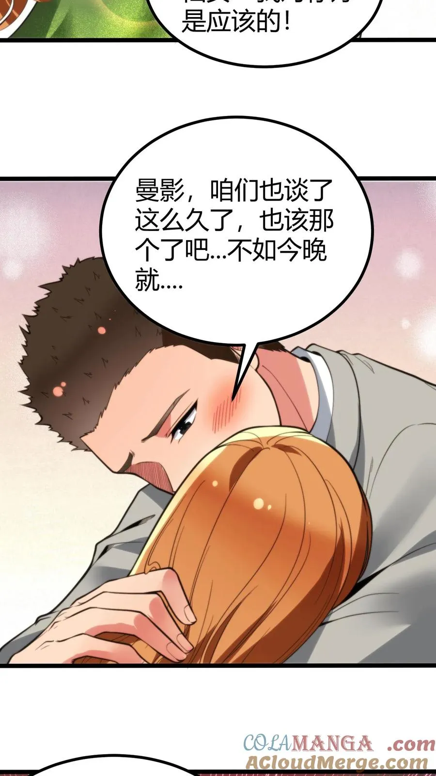 第270话 落地凤凰不如鸡14