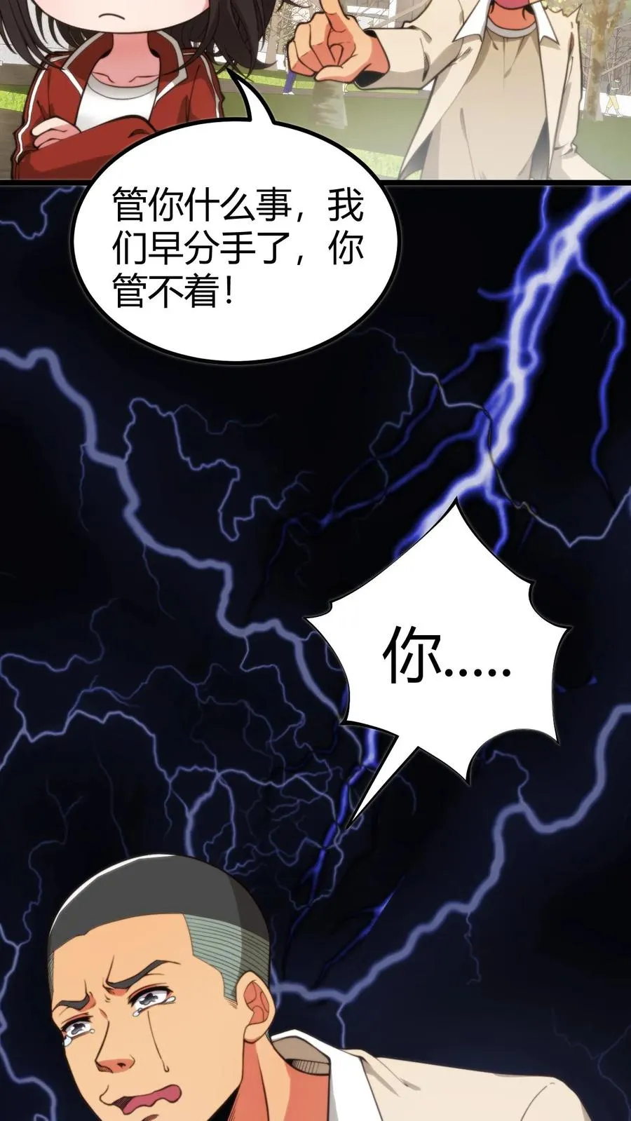 第308话 十项全能3