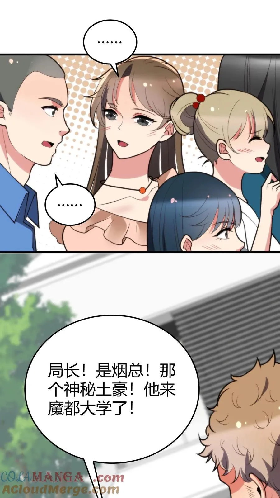 第243话 万无一失28