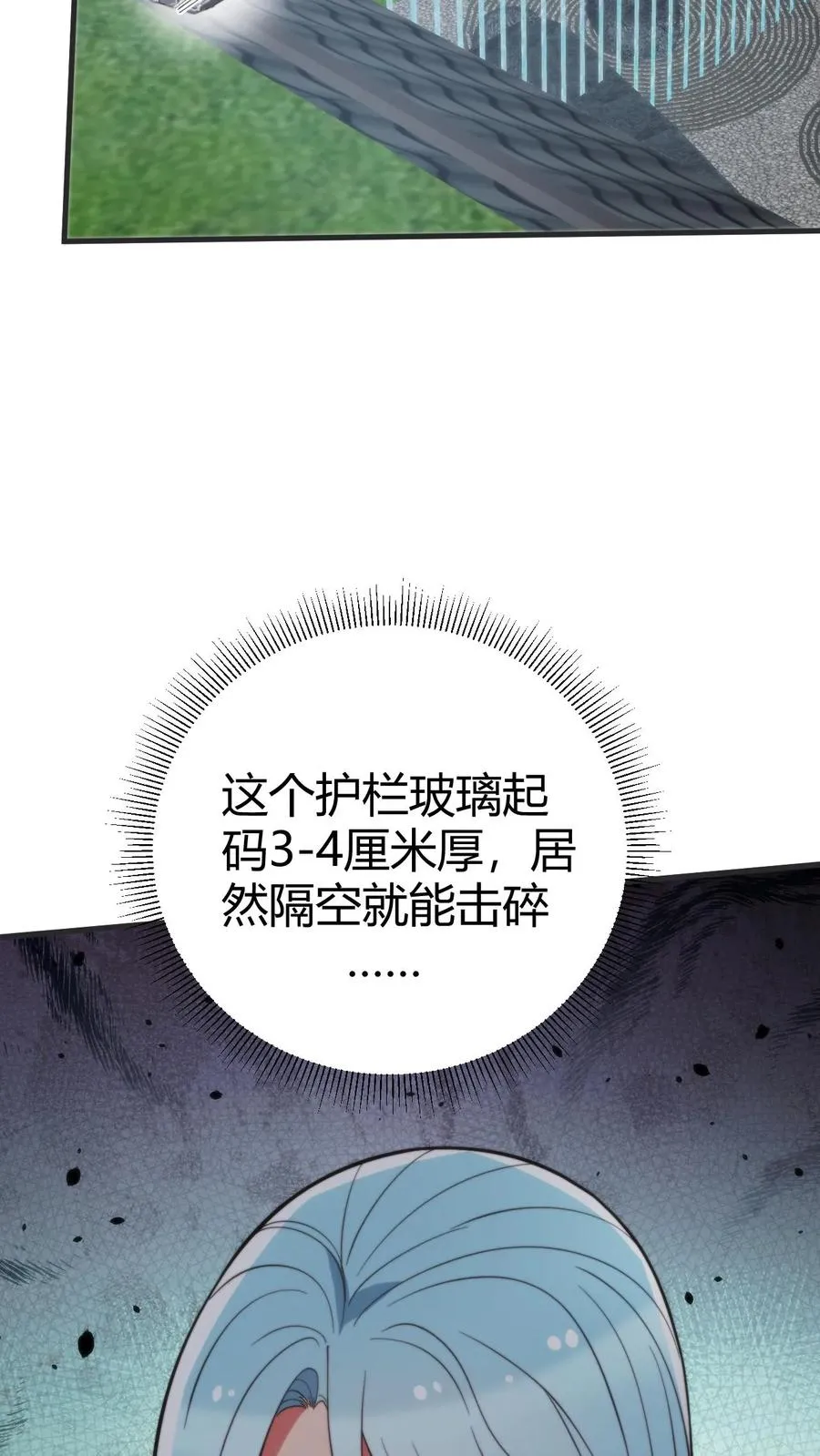 第362话 守口如瓶9