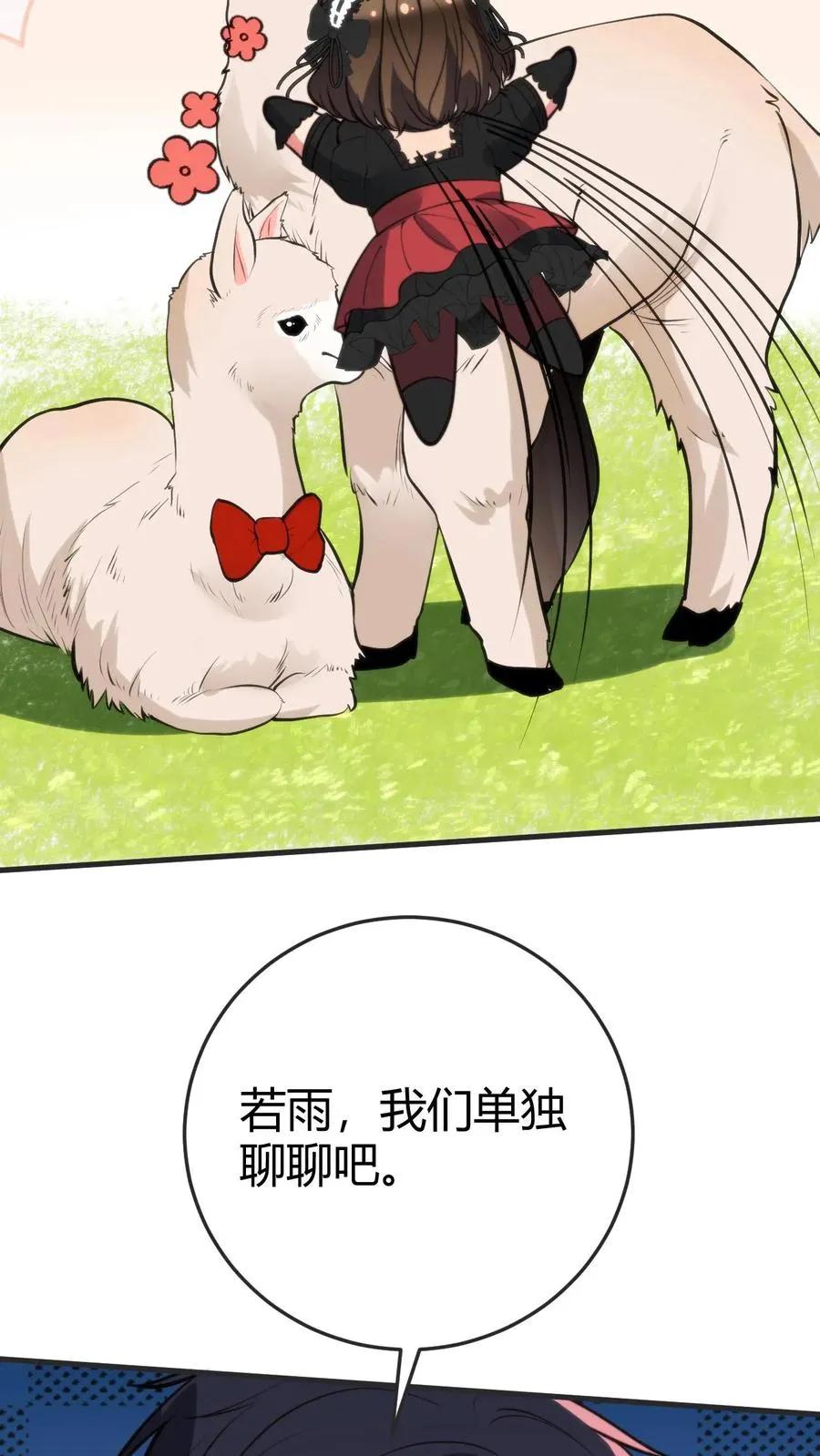 第362话 守口如瓶33
