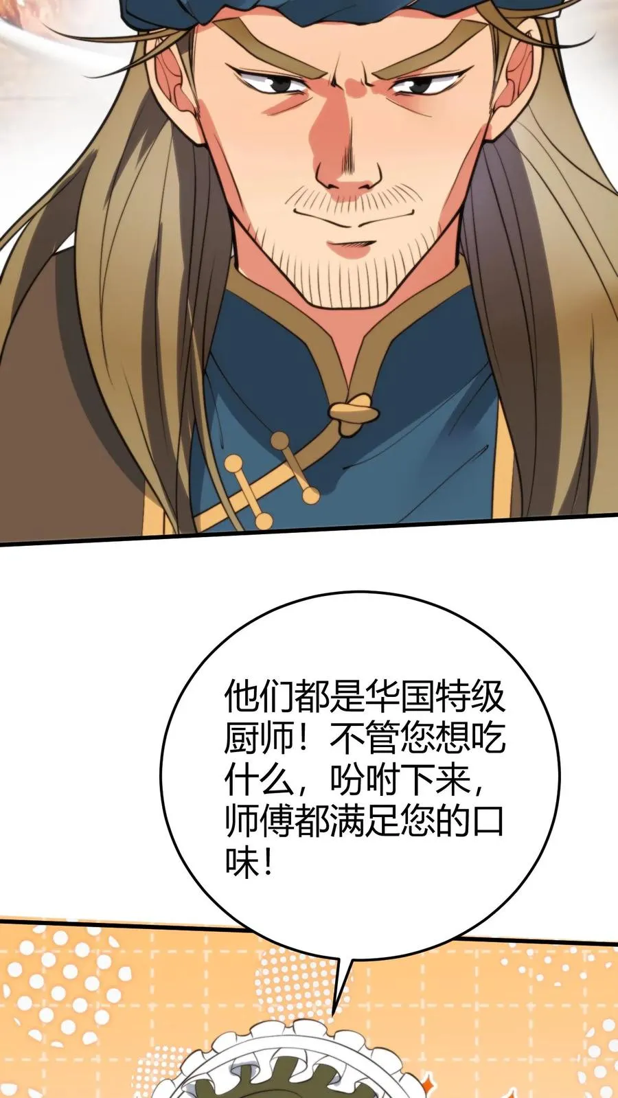 第352话 孤独寂寞冷23