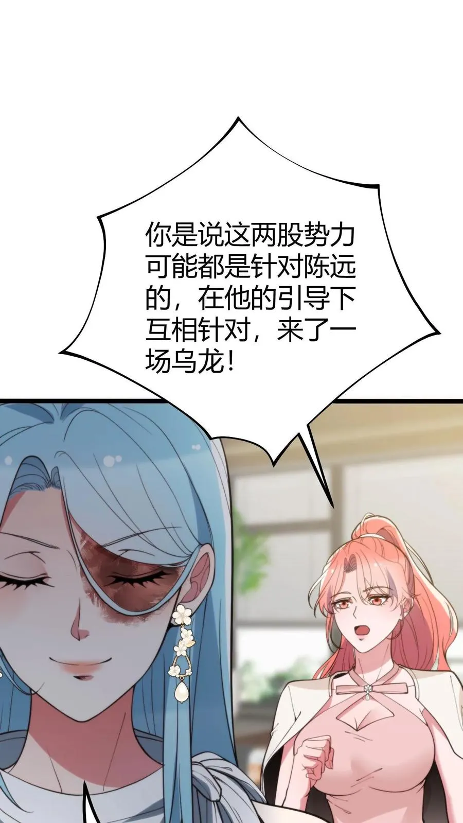 第312话 互相针对15