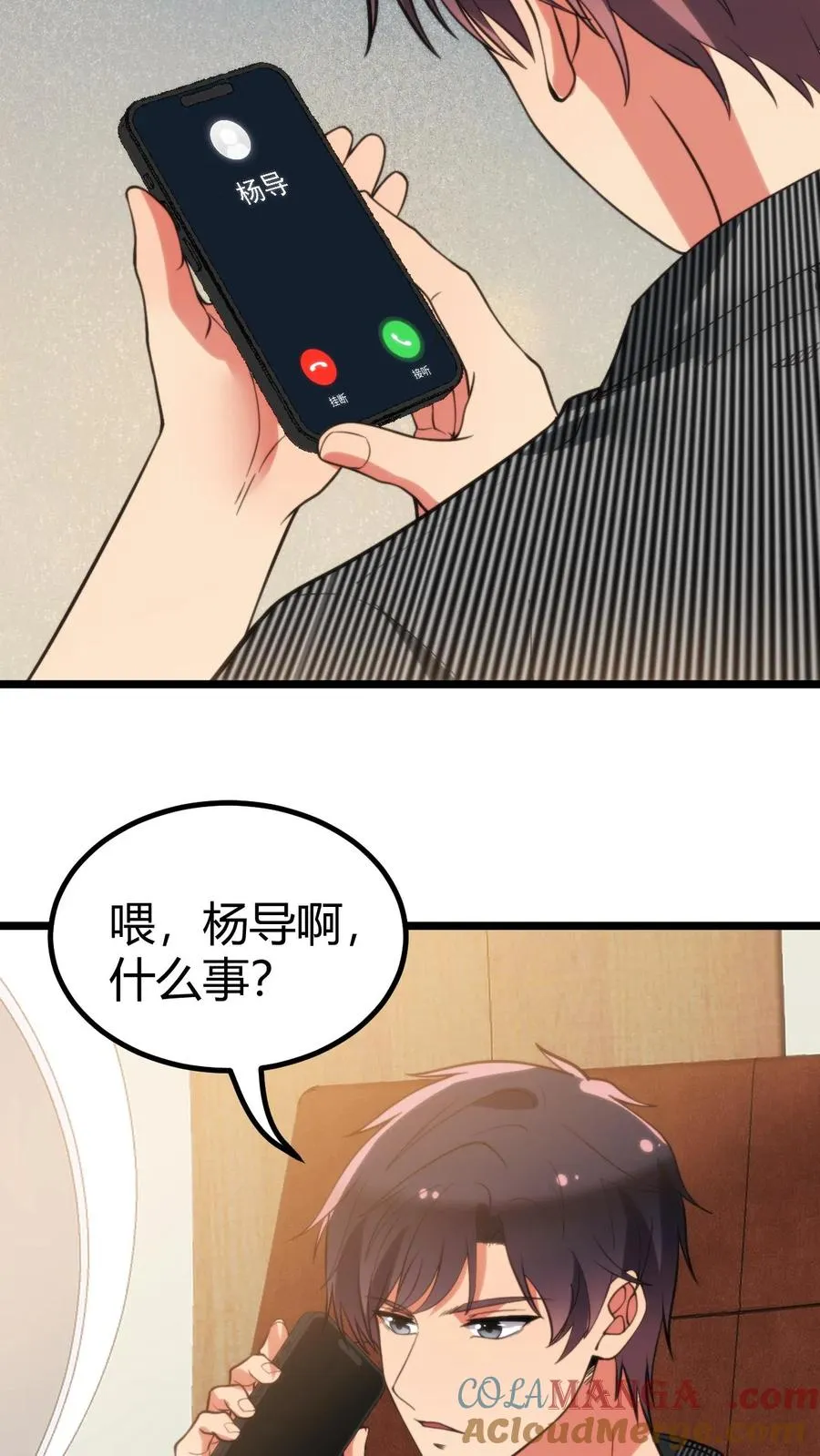 第336话 赤胆忠心天地可鉴！24