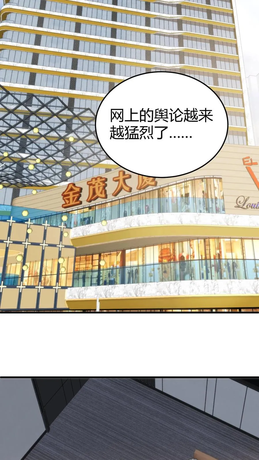 第255话 守护世界上最好的陈远！！15