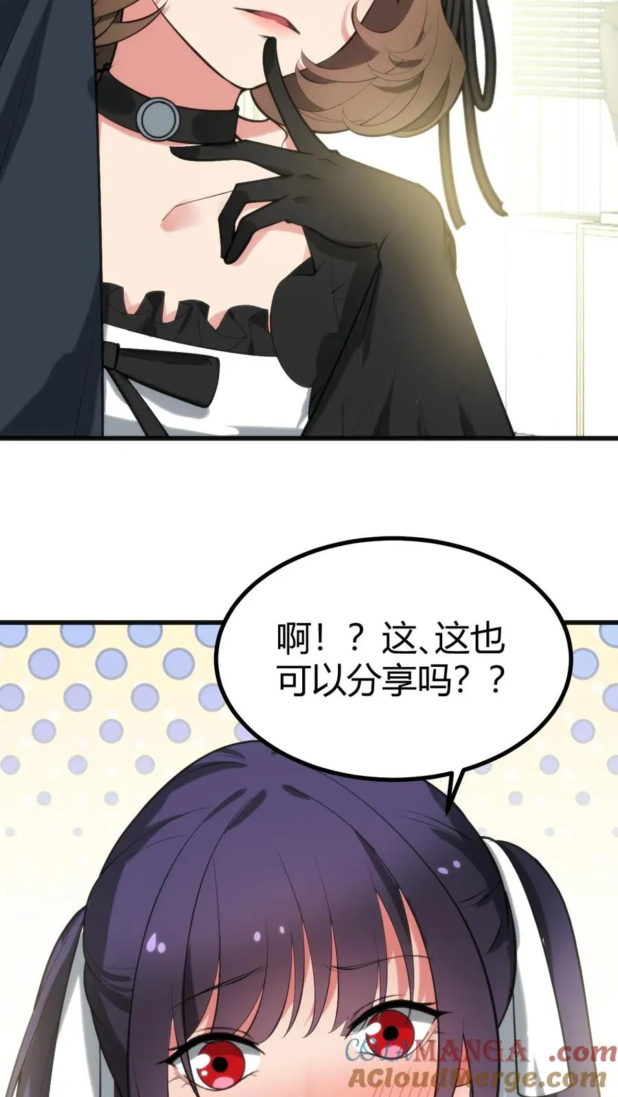 第253话 少儿不宜？10