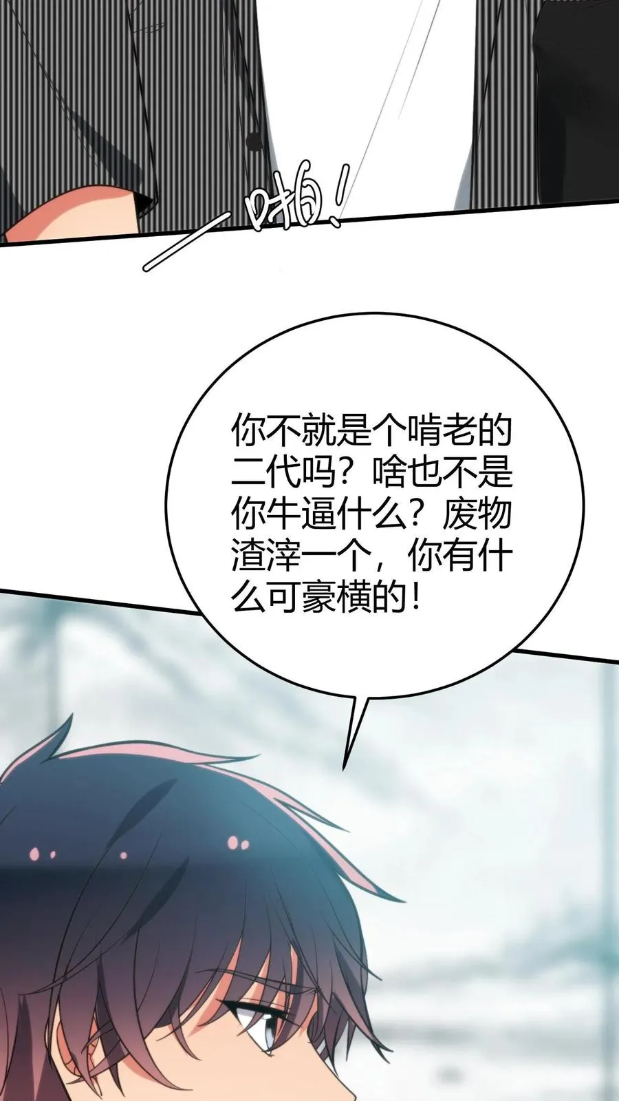 第303话 跪下喊爸爸！11