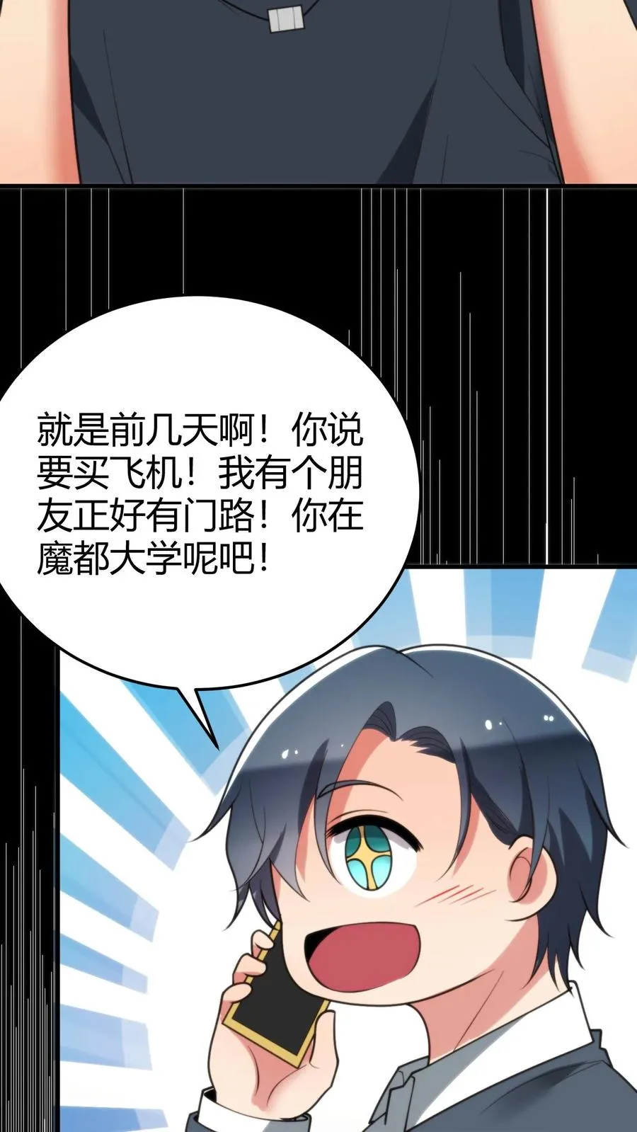 第243话 万无一失9