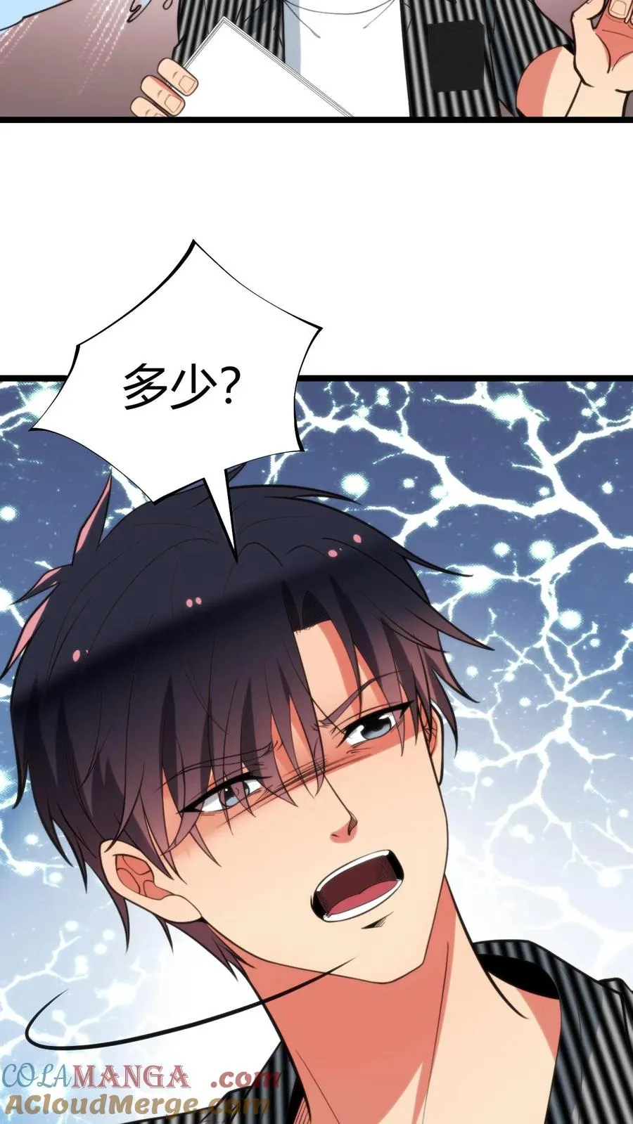 第346话 显摆一辈子！22