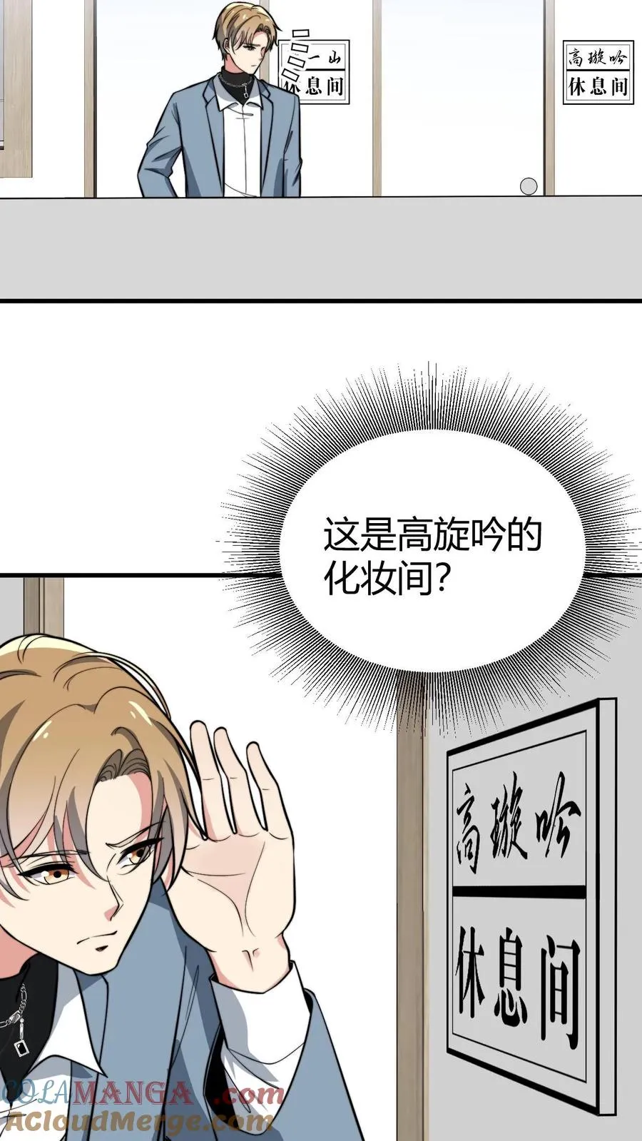 第337话 男主非您莫属！！18