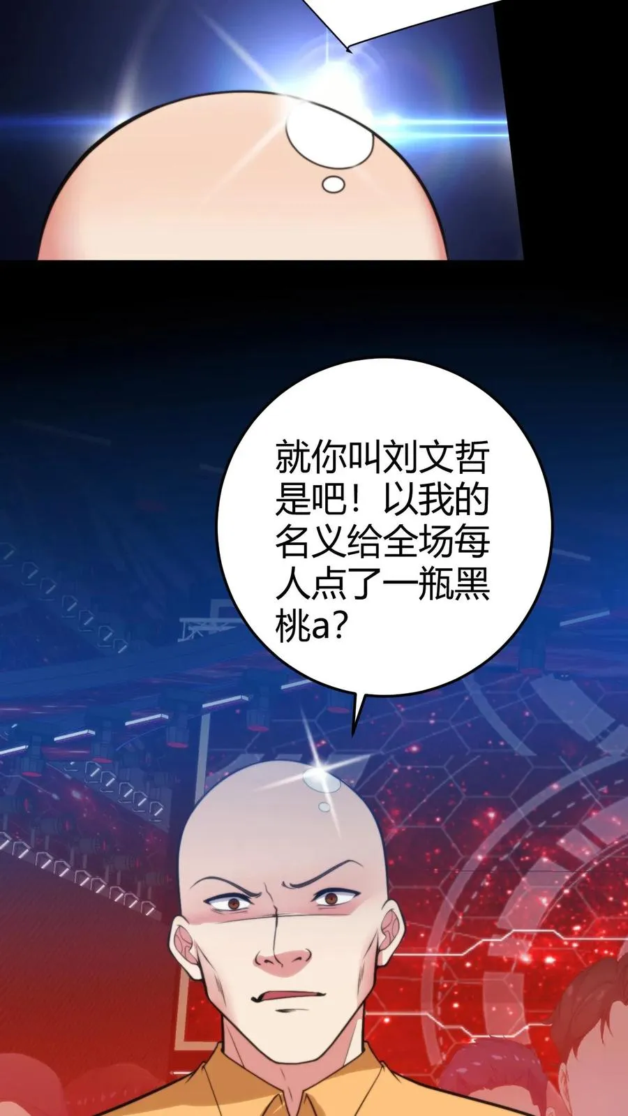 第330话 魔都第一名媛27