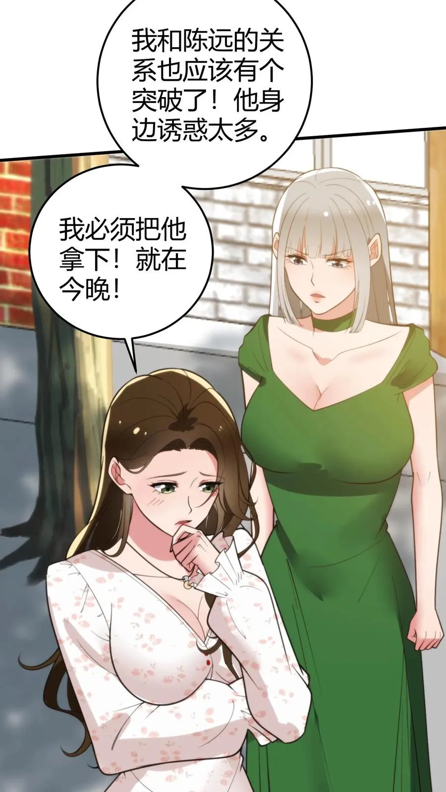 第281话 轰轰烈烈爱一场！3