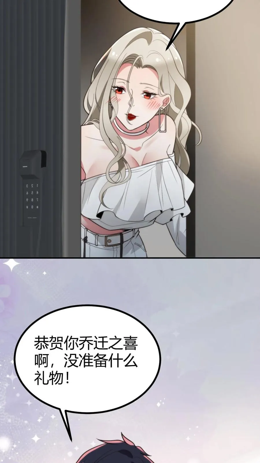 第297话 乔迁之喜21