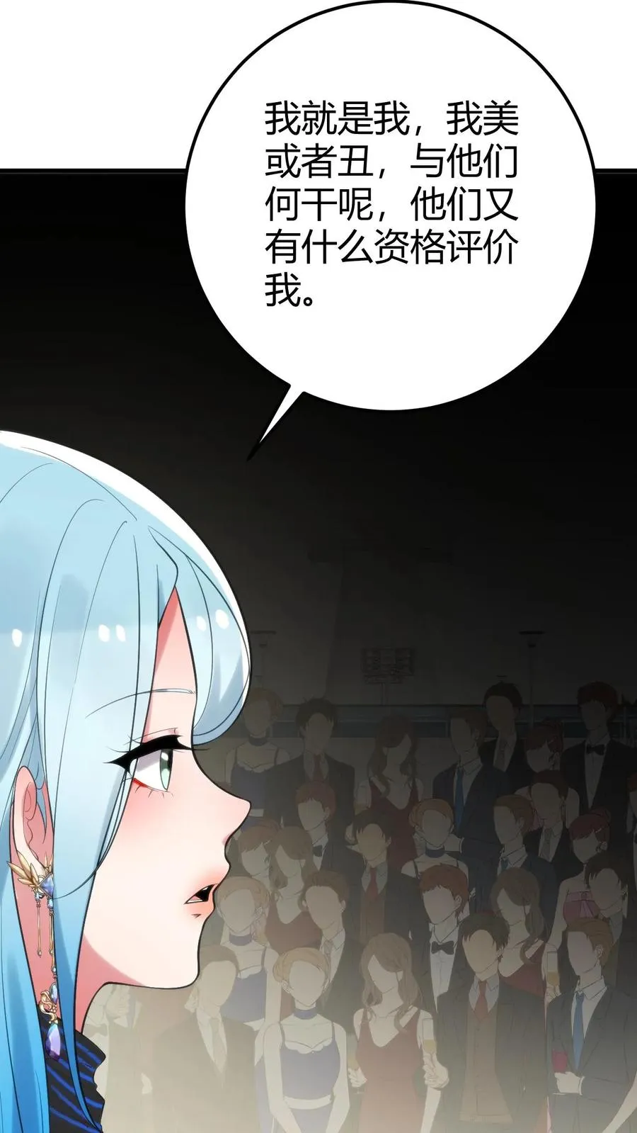 第266话 风华绝代！21