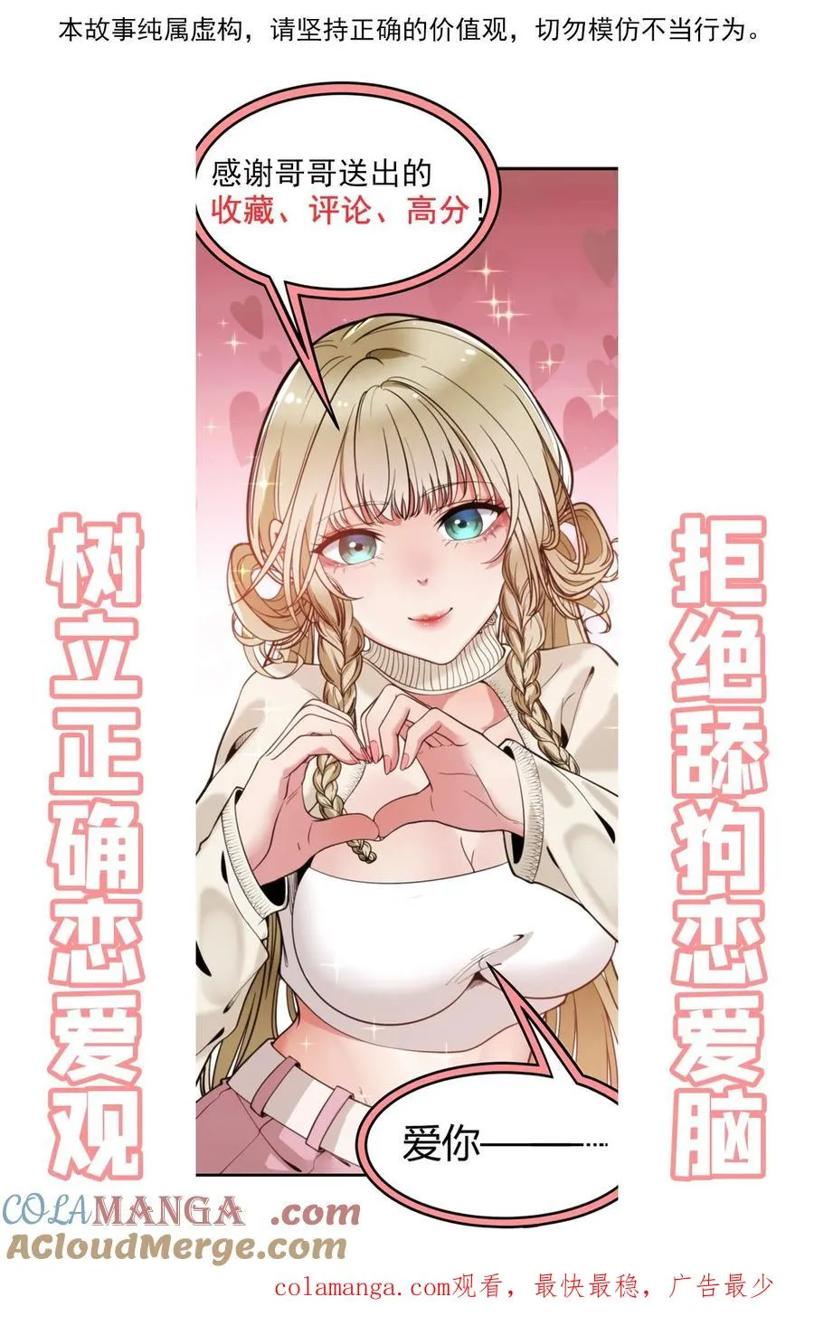 第345话 远超影帝36
