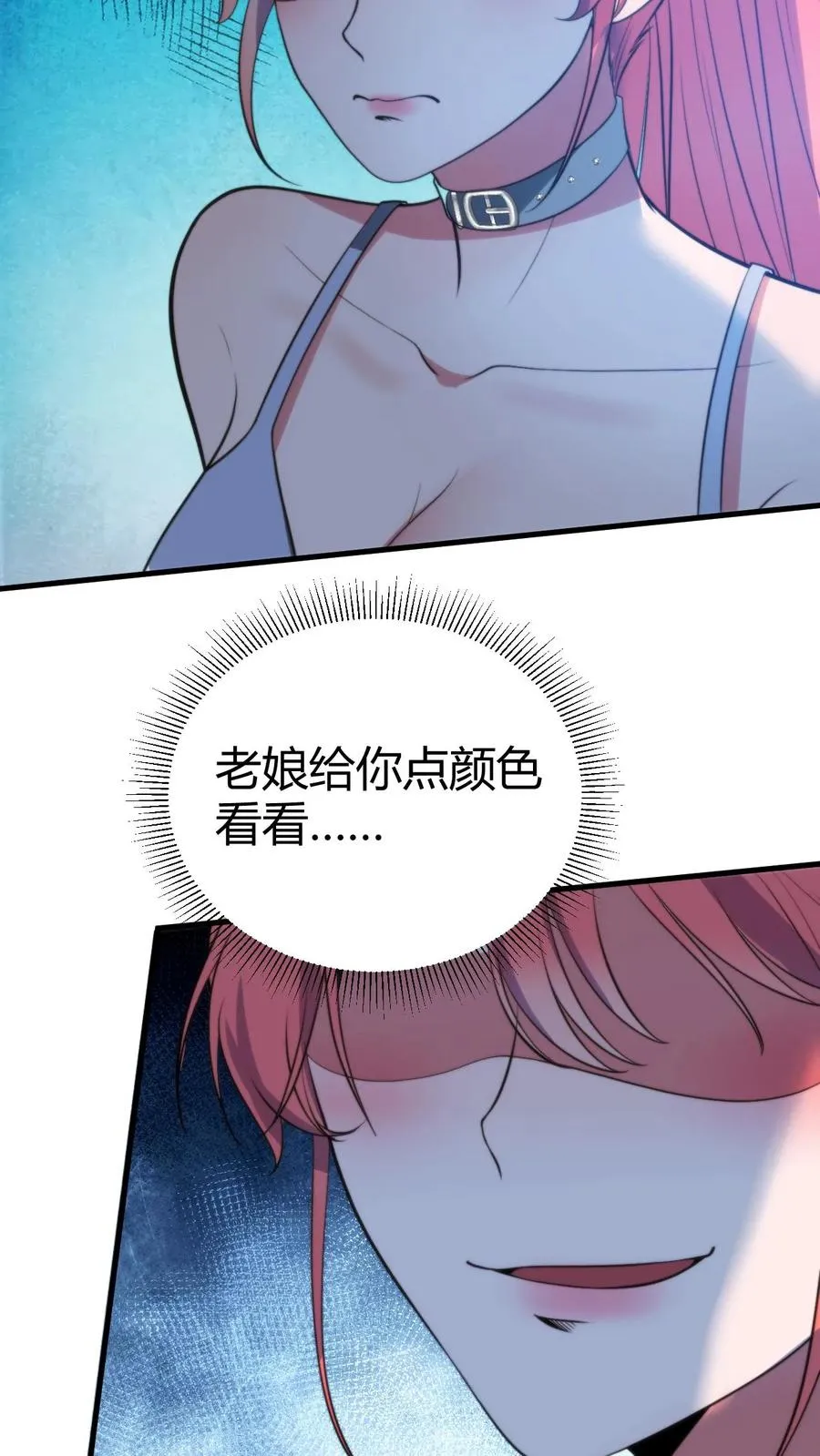 第330话 魔都第一名媛19