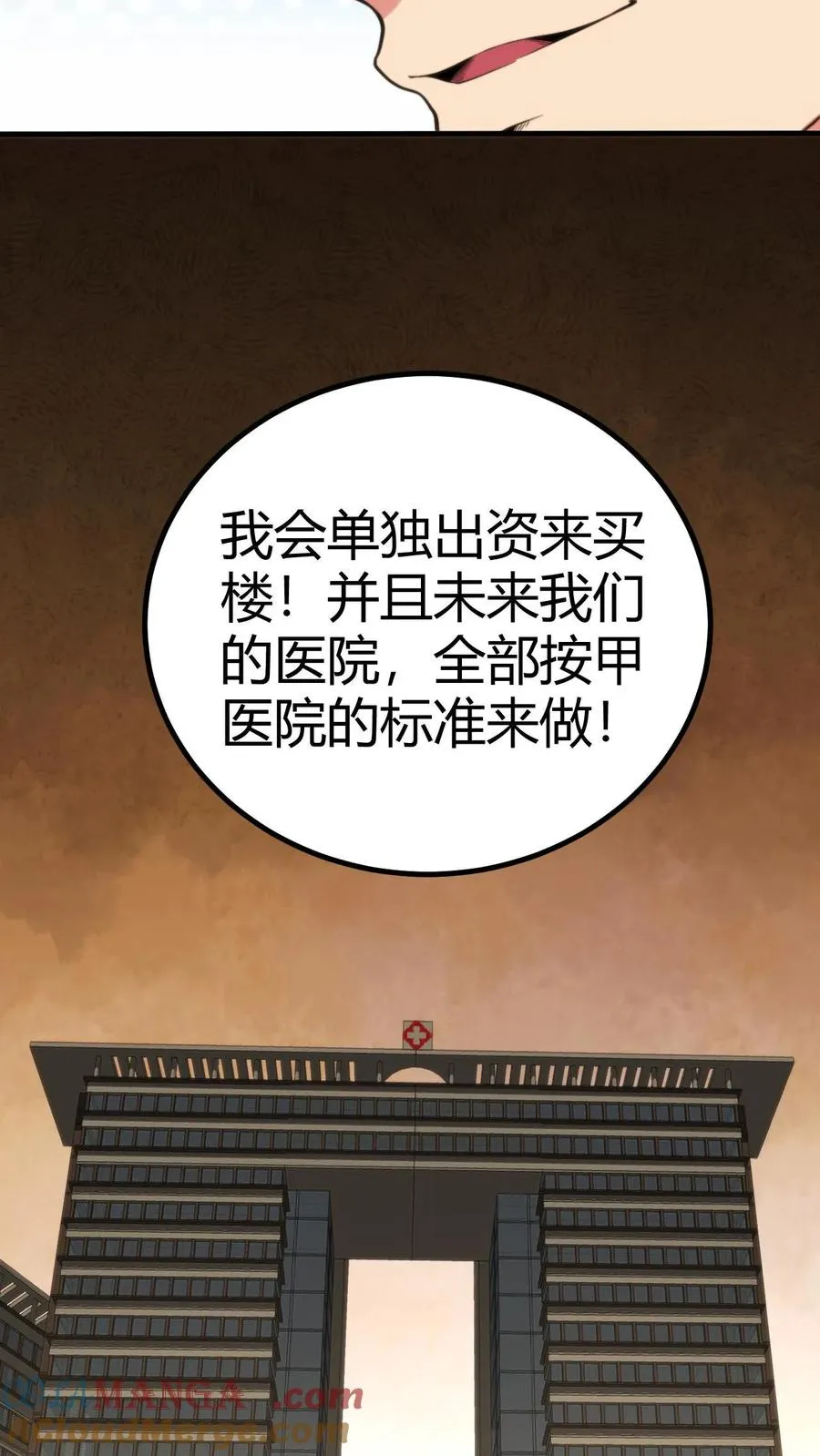 第292话 心怀天下的大丈夫！28