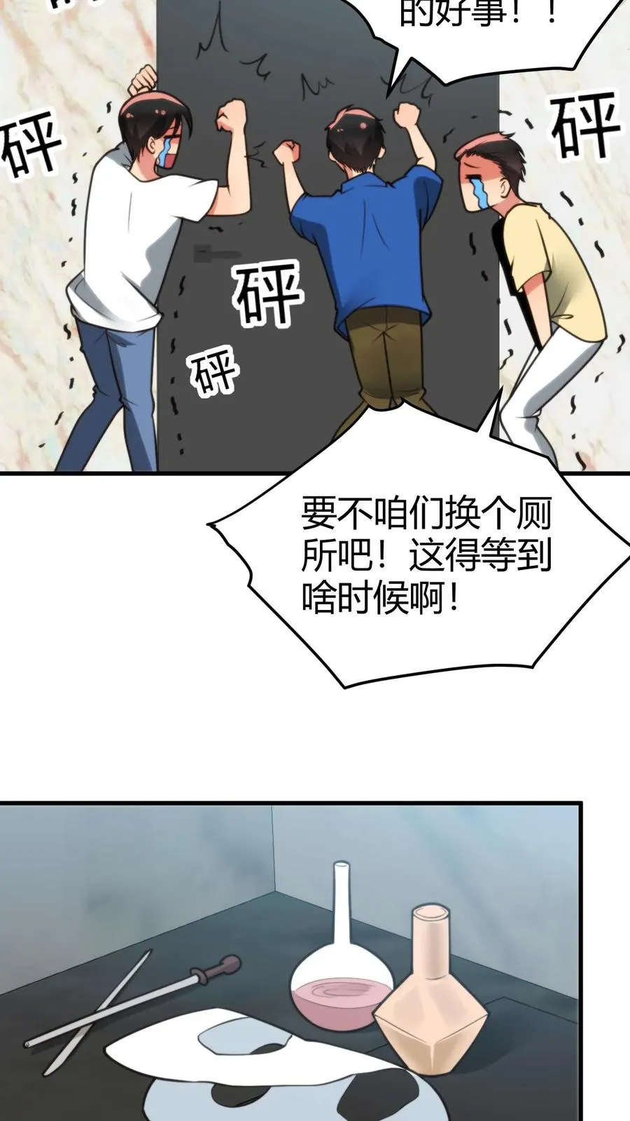 第243话 万无一失3