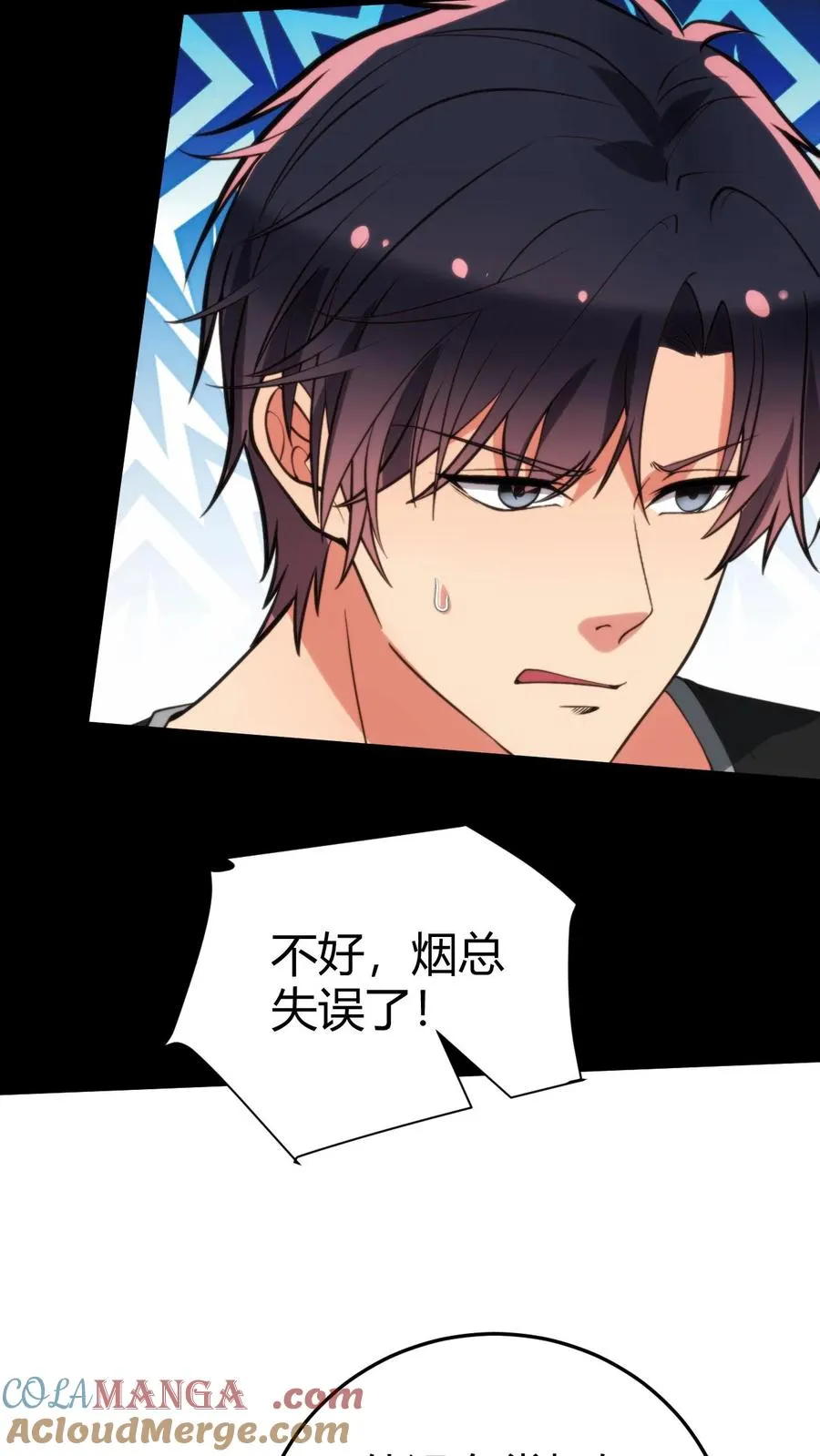 第314话 明枪易躲，暗箭难防12